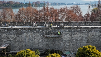 明城墻&ldquo;動手術&rdquo;護健康