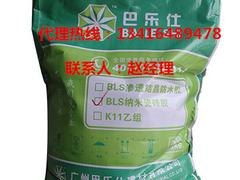 防水產品價錢如何,新款bls瓷磚膠找巴樂仕防水 廣州市白云區巴樂仕建材廠 防水涂料,防水材
