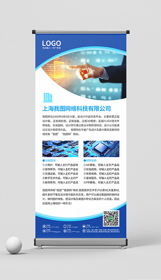 智引未來，網(wǎng)聯(lián)世界——卓越網(wǎng)絡(luò)科技，打造您的專屬展架設(shè)計(jì)解決方案